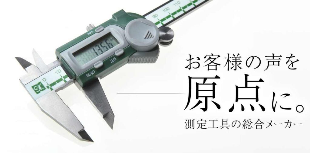 測定工具の総合メーカー❝測る❞をつくる。『新潟精機株式会社』｜測定 